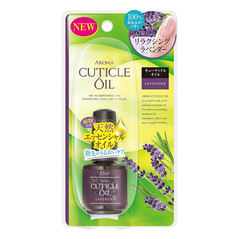 D-UP ディーアップ アロマトリートメント キューティクルオイル ラベンダーのサムネイル