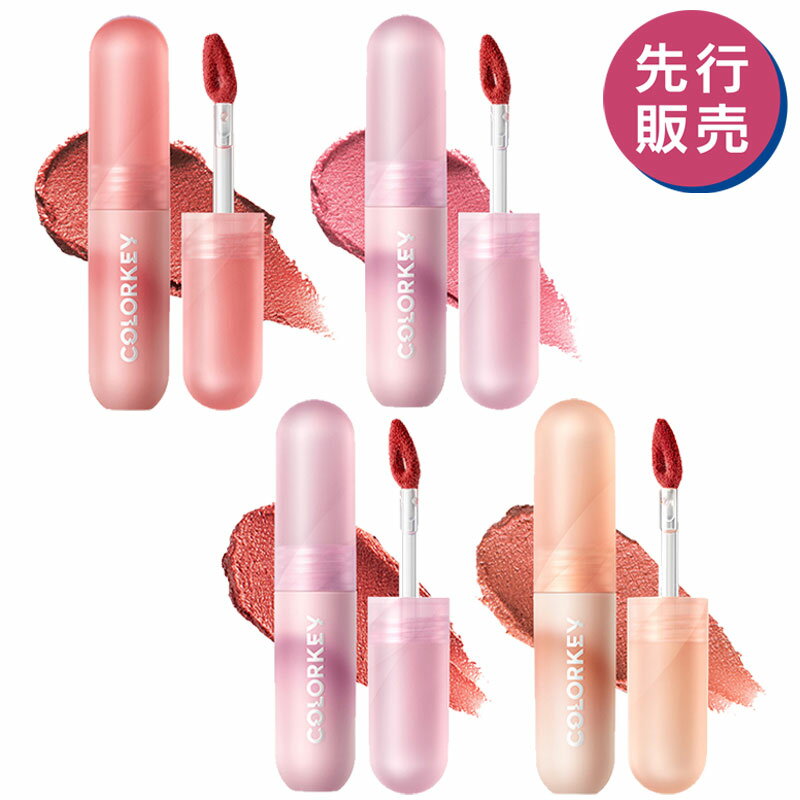 カラーキー ムース泥リップのサムネイル