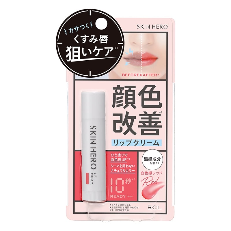 Rakuten - スキンヒーロー 顔色改善リップクリーム 01 血色感レッド