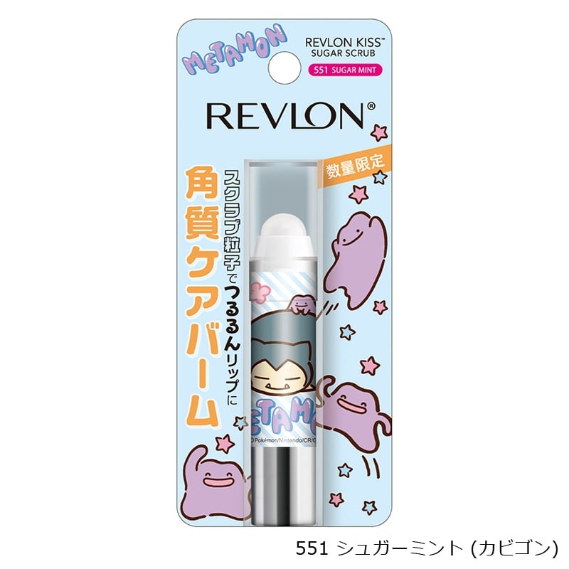 REVLON レブロン キス シュガー スクラブ メタモンコラボ plazastyle-10042861 プラザ オンライン楽天市場店 サンプル画像2