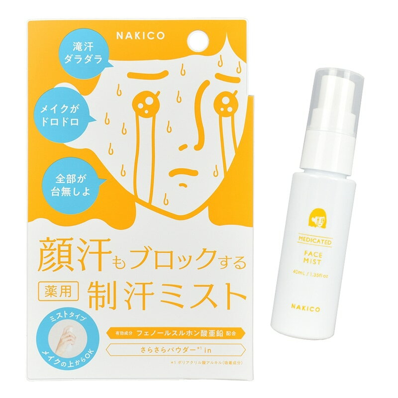 Rakuten - NAKICO 薬用フェイスミスト 40mL