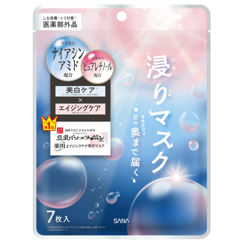 なめらか本舗 薬用リンクルエッセンスマスク ホワイト (医薬部外品)