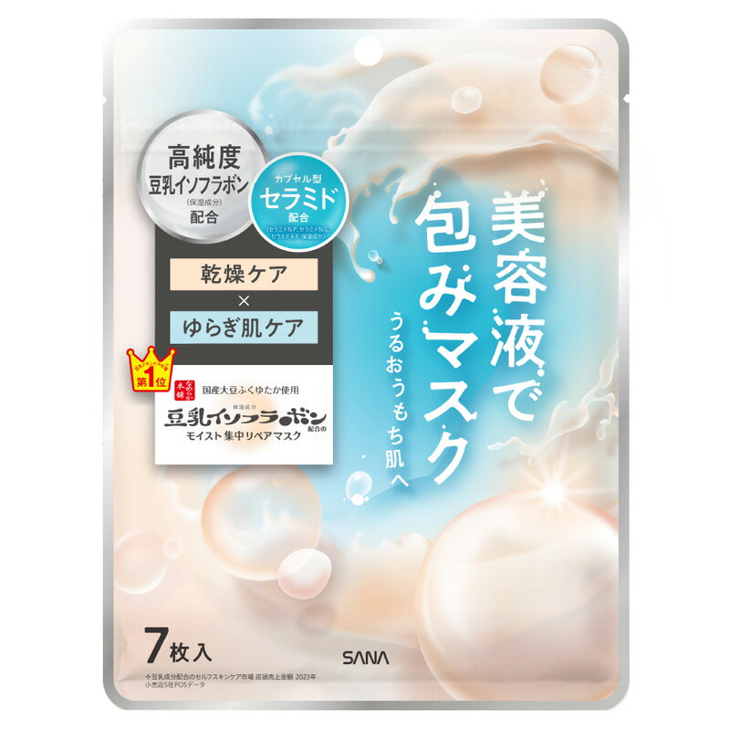 なめらか本舗 モイストエッセンスマスク NCのサムネイル