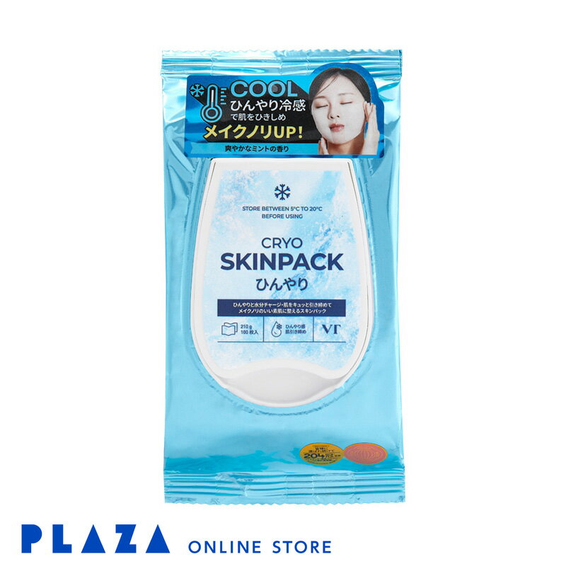 VT クライオ ひんやりスキンパック