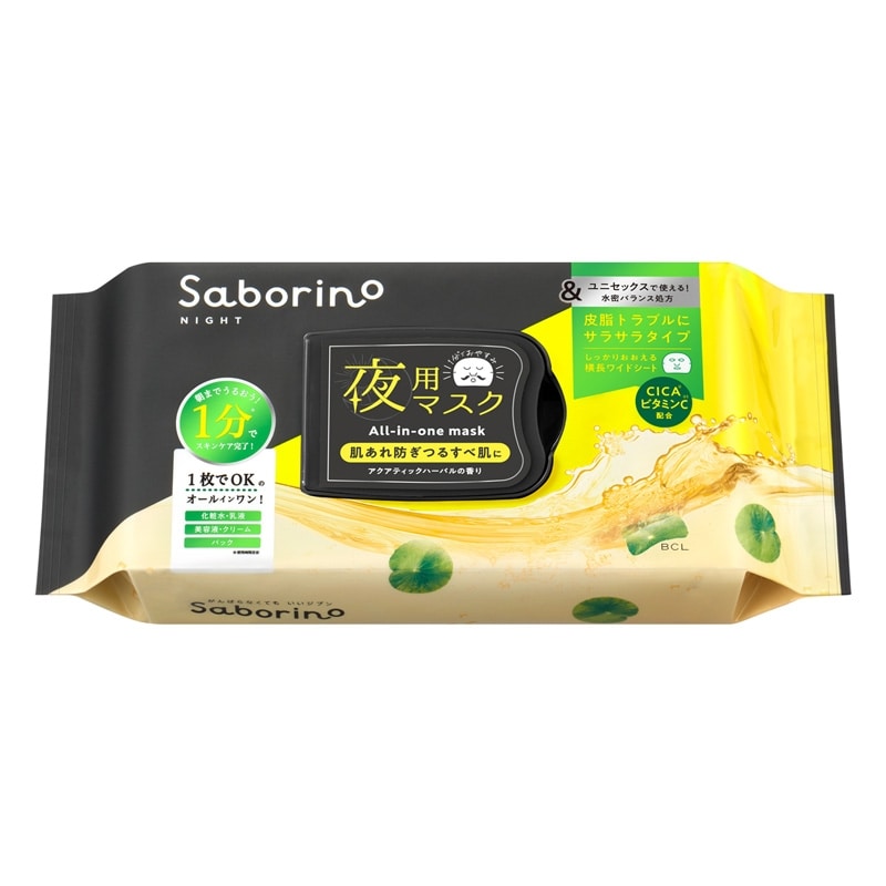 Rakuten - Saborino サボリーノ お疲れさマスク アンドブラック サラサラ