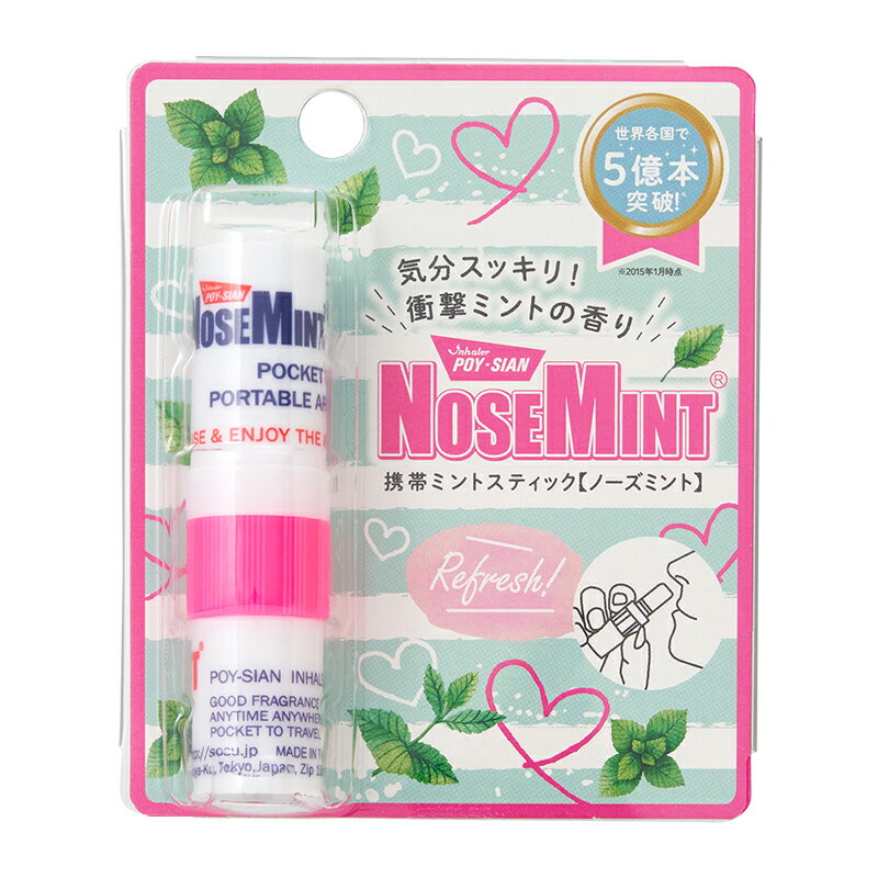 ノーズミント ヤードム はどこで買える 入手手段をまとめてみた 人生に遊び心を