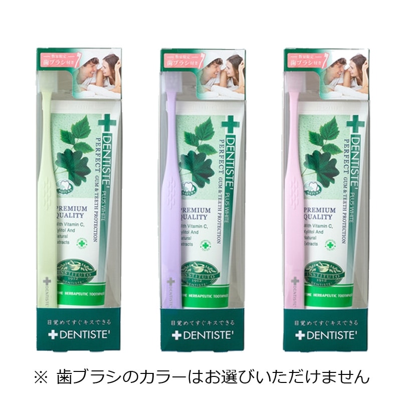 Rakuten - デンティスチューブ100g＋歯ブラシ