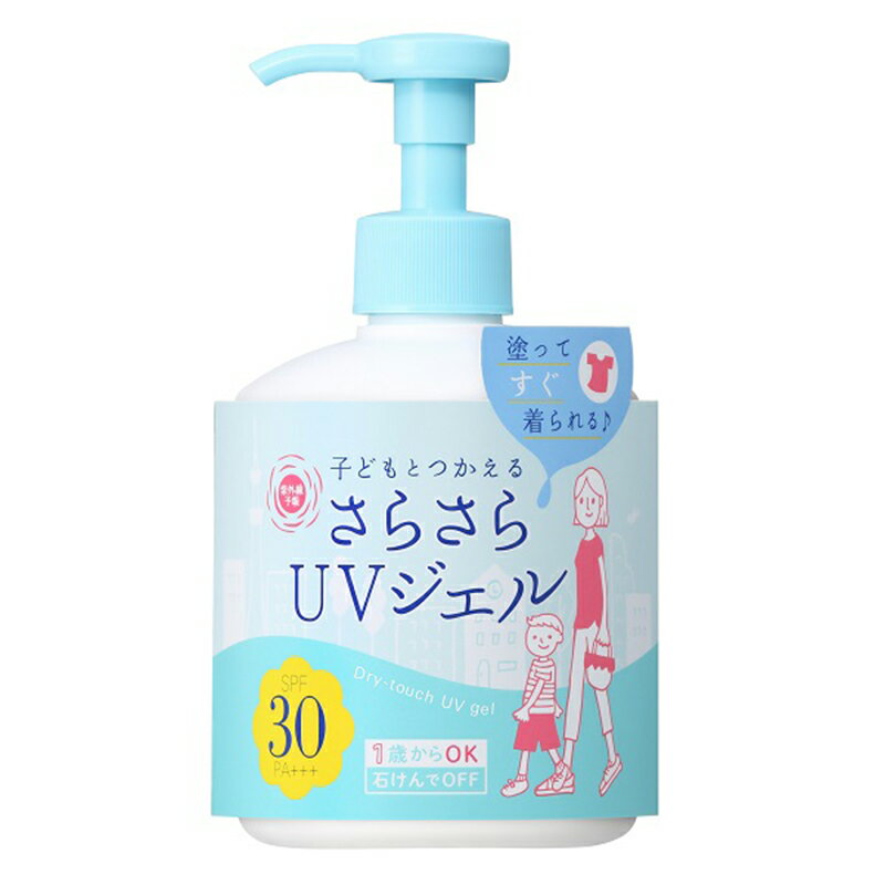 紫外線予報 UVさらさらジェルのサムネイル