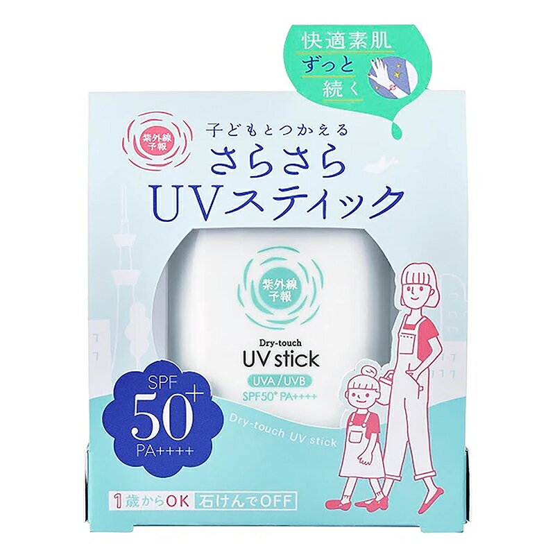 日焼け止めスティック｜韓国コスメなどプチプラでも優秀なUVスティックは？