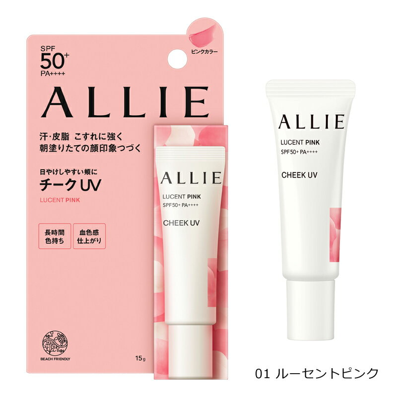 ALLIE アリィー クロノビューティ カラーオンUV チーク