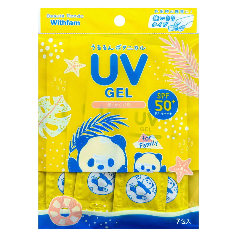 ビューテロンド withfam モイストリッチUVジェルのサムネイル