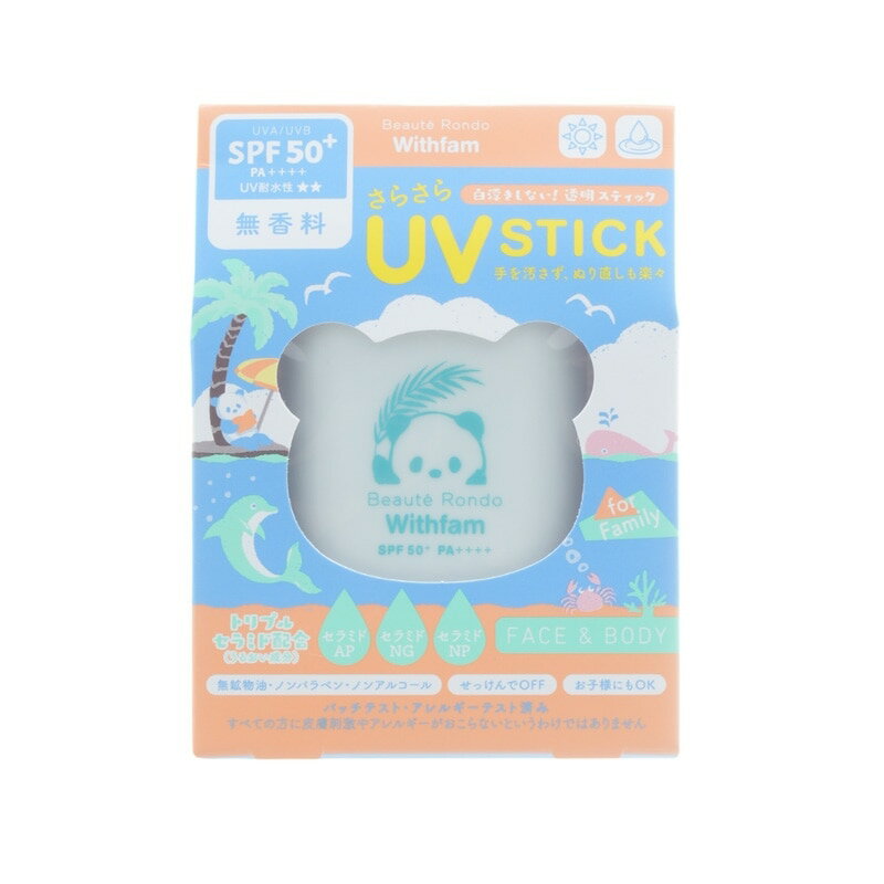 Rakuten - ビューテロンド withfam UVスティック 無香料