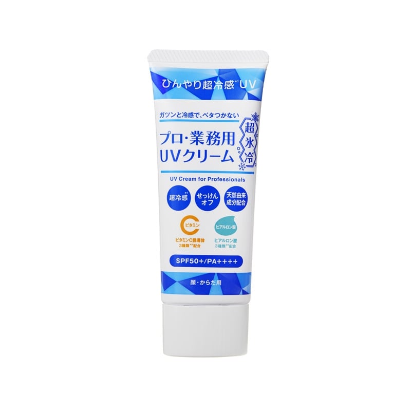 乐天商城 - プロ業務用 UVクリーム 超氷冷