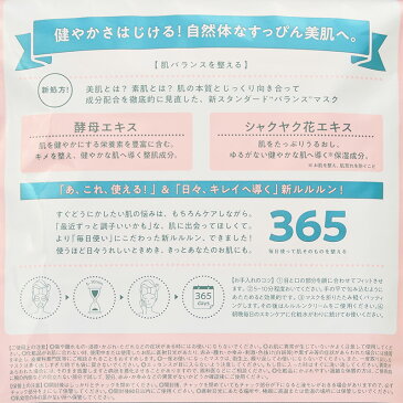 フェイスマスク ルルルン6 (7枚入り)