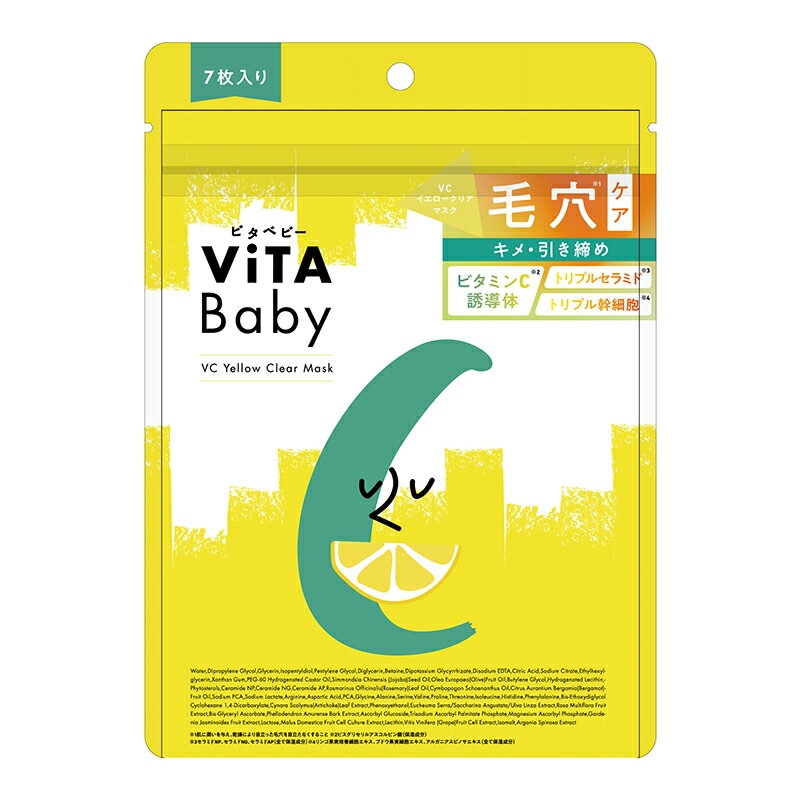 ViTA Baby ビタベビー VCイエロークリアマスクのサムネイル