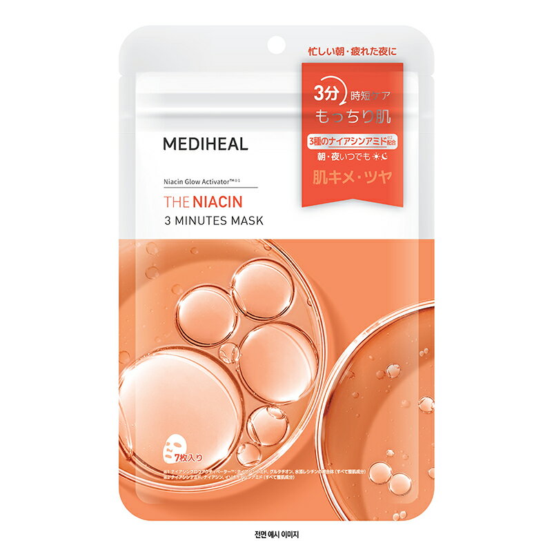MEDIHEAL メディヒール ザ・ナイアシン 3ミニッツマスク 7枚入りのサムネイル