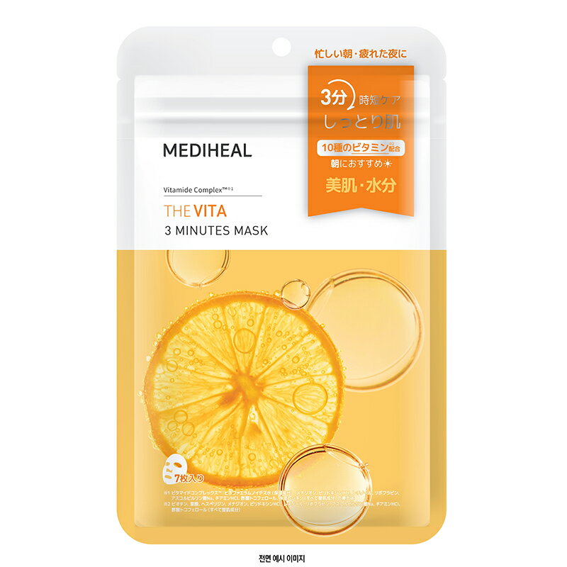 MEDIHEAL メディヒール ザ・ビタ 3ミニッツマスク 7枚入りのサムネイル