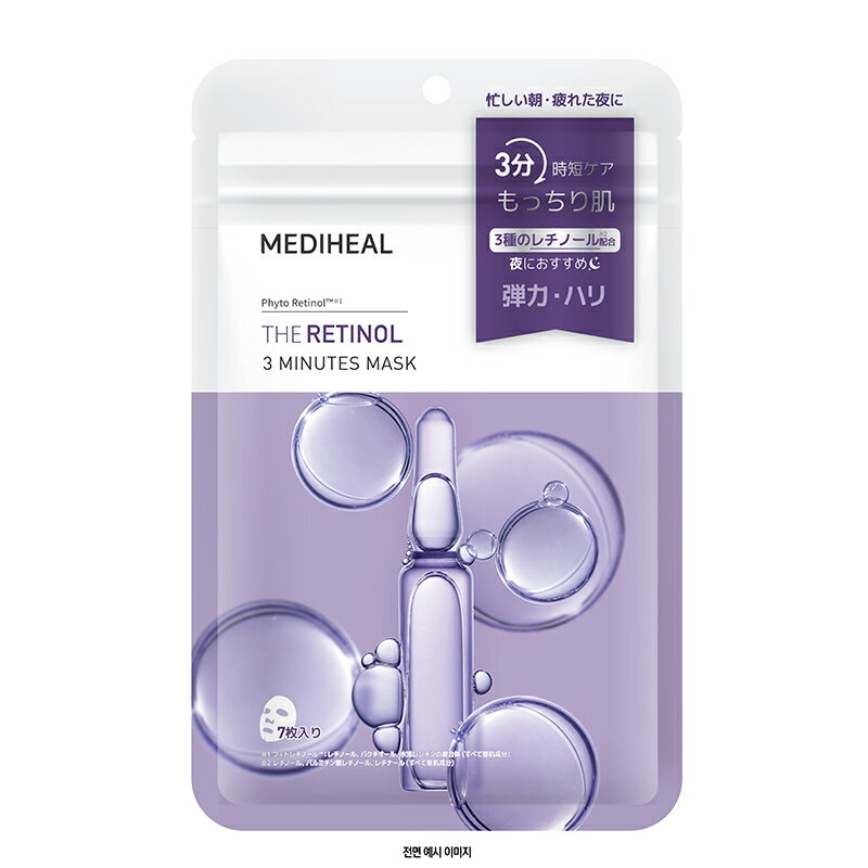 MEDIHEAL メディヒール ザ・レチノール 3ミニッツマスク 7枚入りのサムネイル