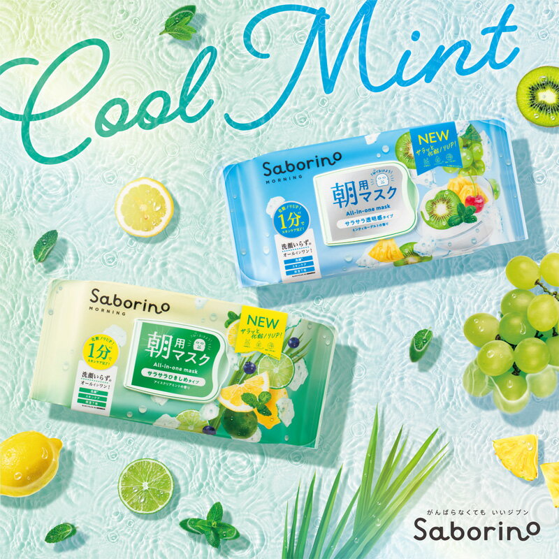 Sabirino サボリーノ 目ざまシート Nのサムネイル