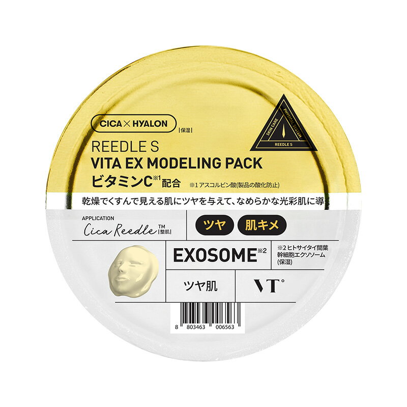 VT リードルショット EXモデリングパック ビタミンのサムネイル