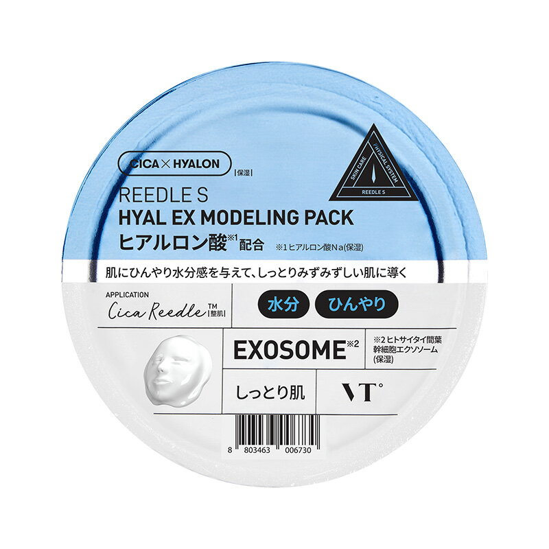 VT リードルショット EXモデリングパック ヒアルロン酸のサムネイル