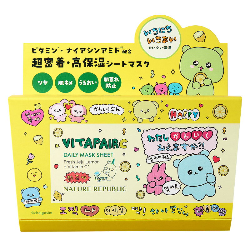 NATURE REPUBLIC ネイチャーリパブリック ビタペアCデイリーシートマスク チェゴシムのサムネイル