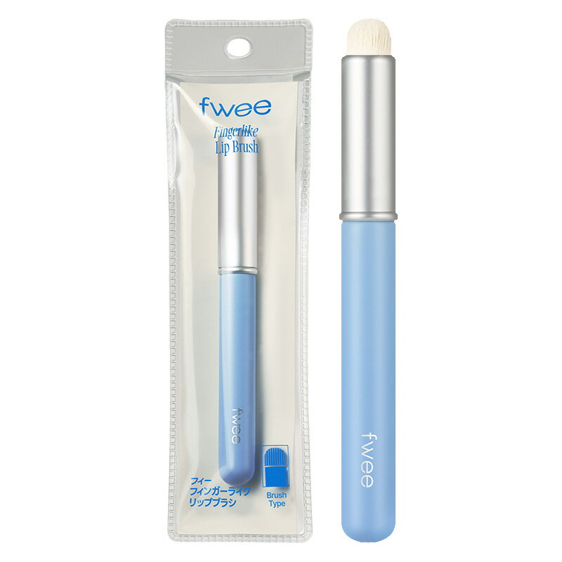 fwee フィー フィンガーライク リップブラシのサムネイル
