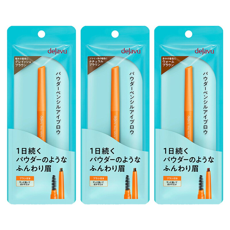 デジャヴュ ステイナチュラE パウダーペンシルアイブロウのサムネイル