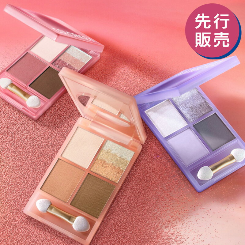 カラーキー 4色アイシャドウパレットのサムネイル