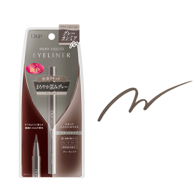 D-UP ディーアップ シルキーリキッドアイライナー WP グレーカシミアのサムネイル