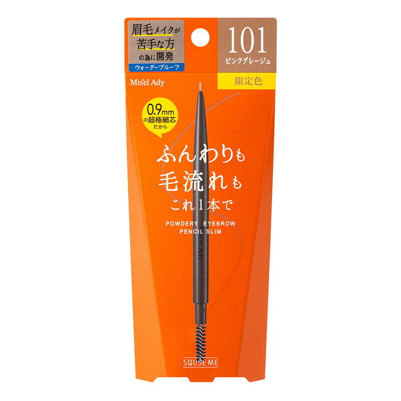 【限定色】ミゼルエディ パウダリーペンシルアイブロウ スリム 101 ピンクグレージュのサムネイル