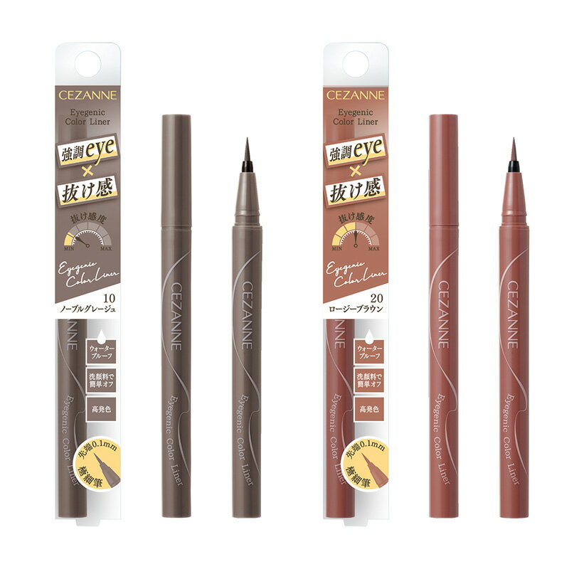 CEZANNE セザンヌ アイジェニックカラーライナー