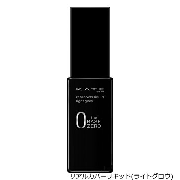 KATE ケイト リアルカバーリキッド 限定セット