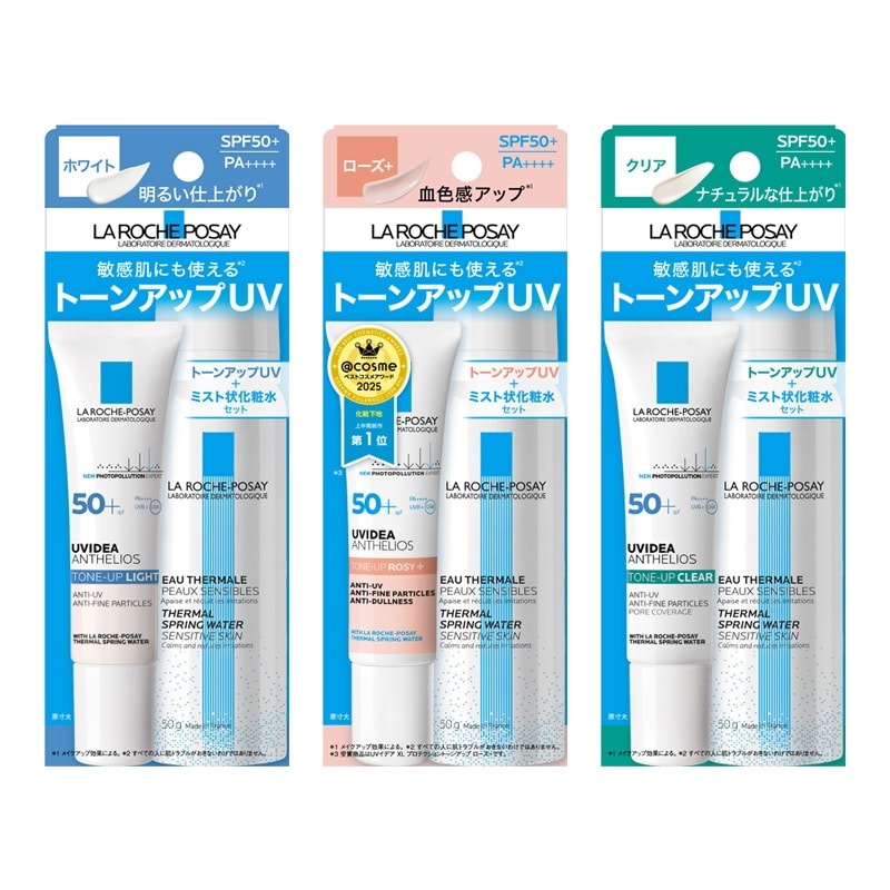 LA ROCHE-POSAY ラロッシュポゼ トーンアップUV キット