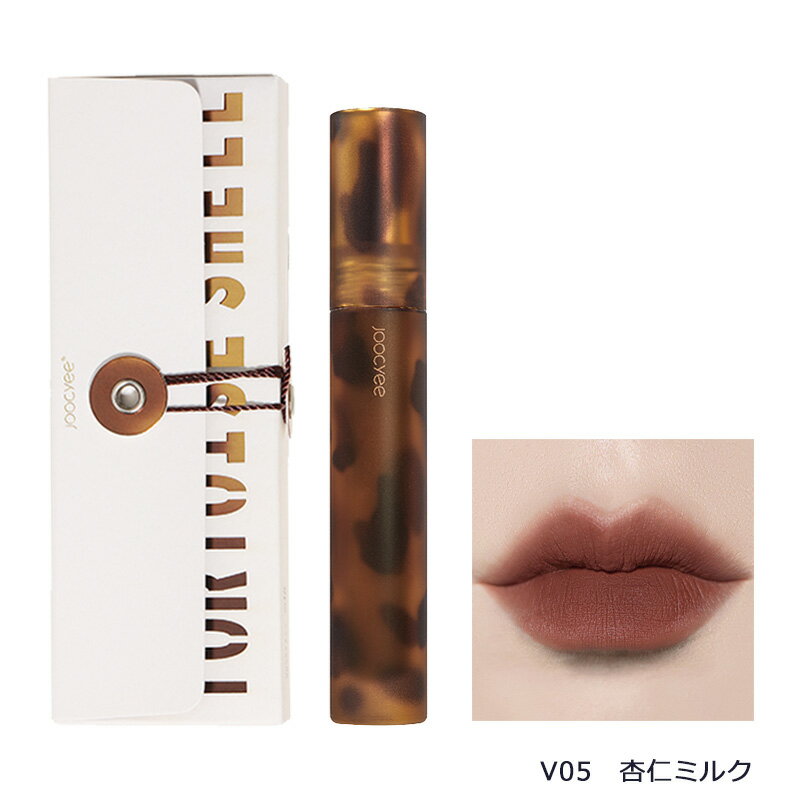 安価 Joocyee ジューシー 琥珀セミマットリップ V01 V05 V07 V12 V16 Kg Scps Edu Hk