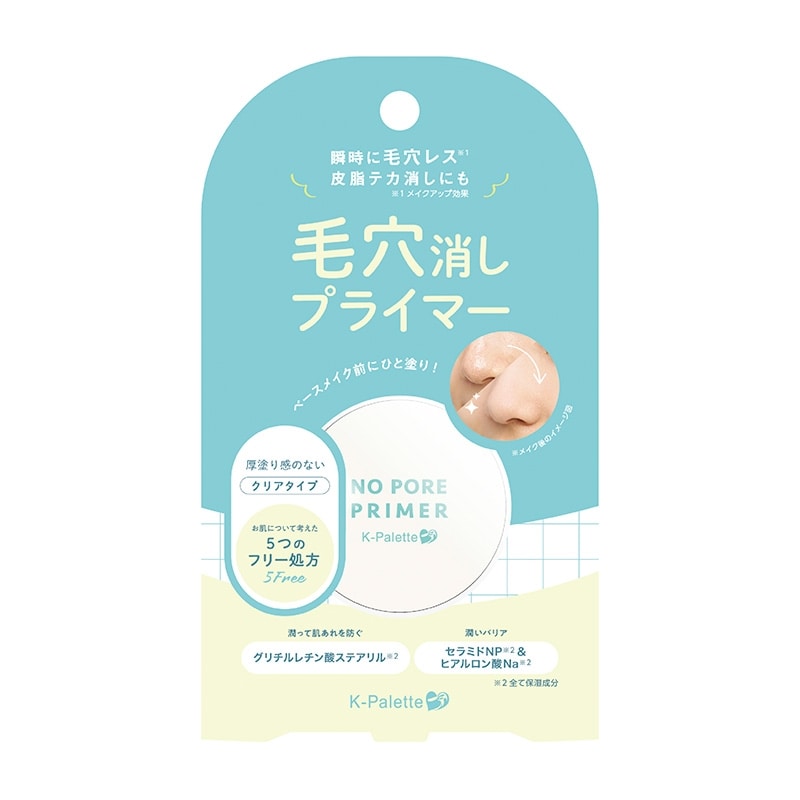 Rakuten - 毛穴消しプライマー