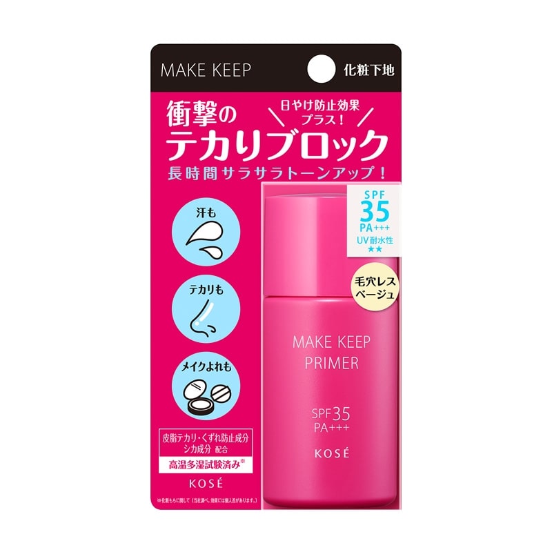 コーセーメイクキーププライマーUV...