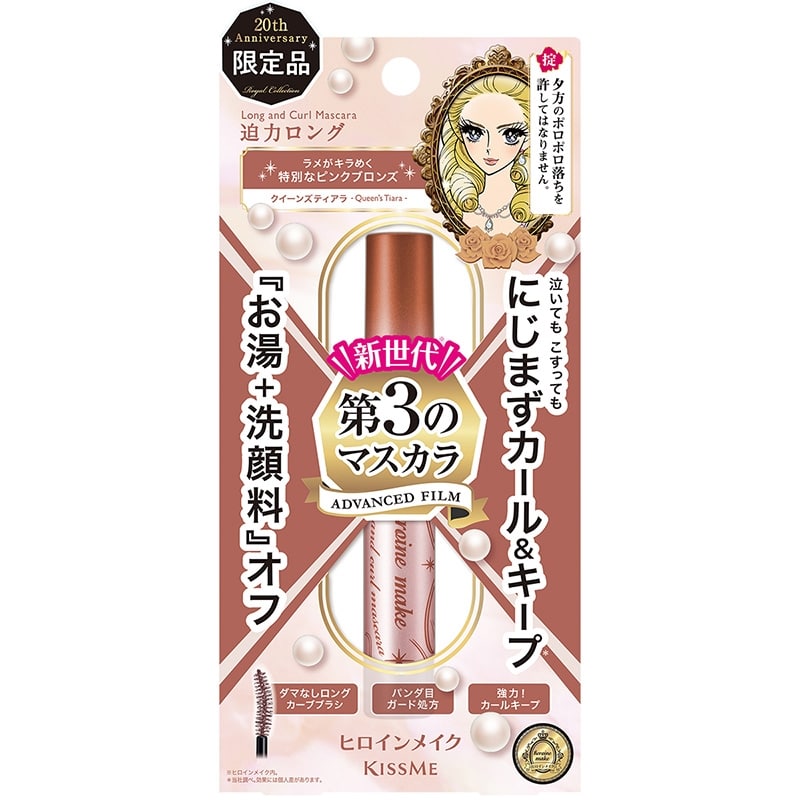 ヒロインメイク ロング＆カールマスカラ アドバンストフィルム クイーンズティアラのサムネイル