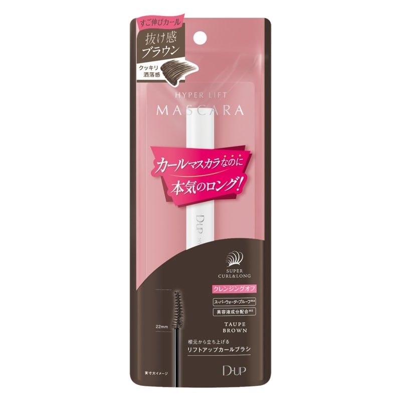 Rakuten - DUP ディーアップ ハイパーリフトマスカラ トープブラウン