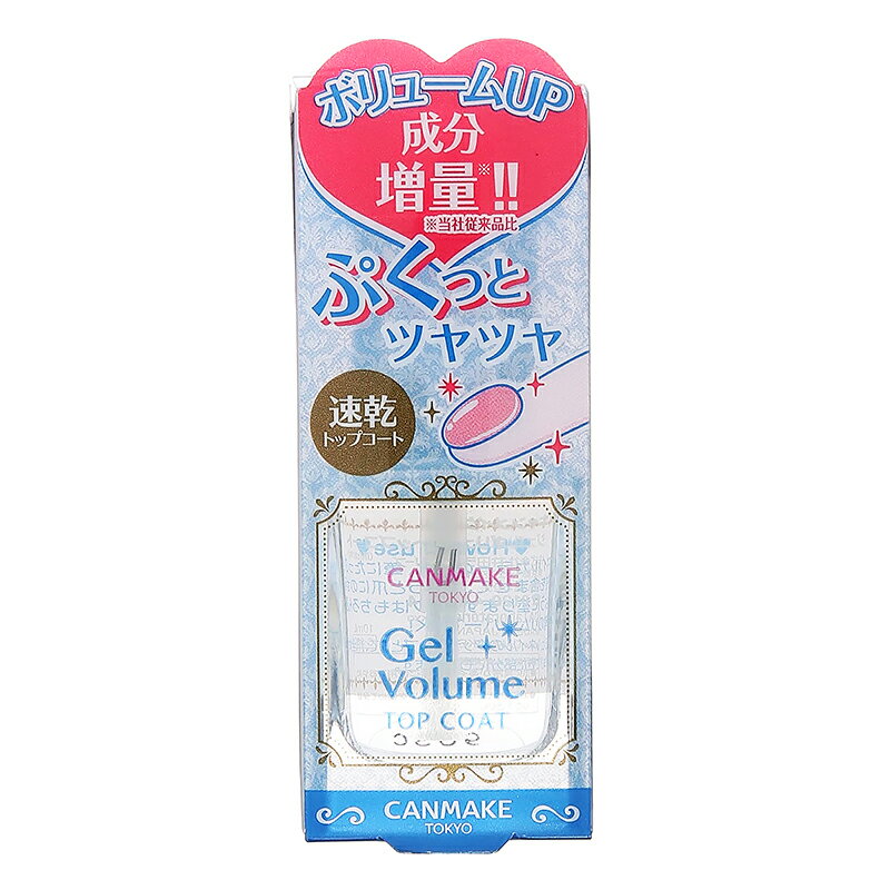 CANMAKE キャンメイク ジェルボリューム トップコート
