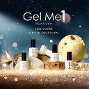 Gel Me1 ジェルミーワン ジェルネイル(GM144・145・146・147)