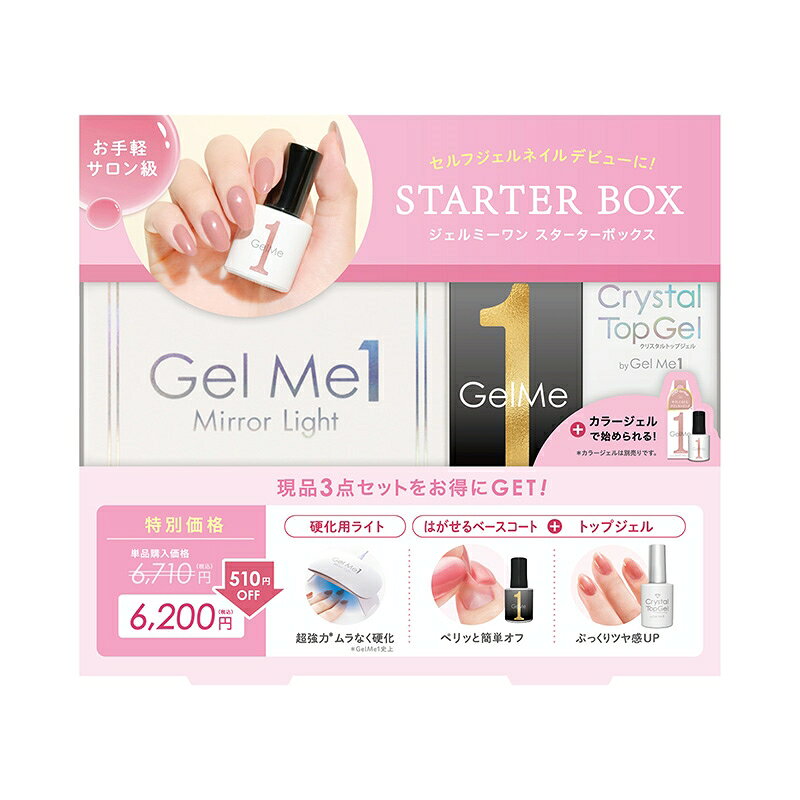 楽天市場】gelme ライト（ジェルネイル｜ネイル）：美容・コスメ・香水