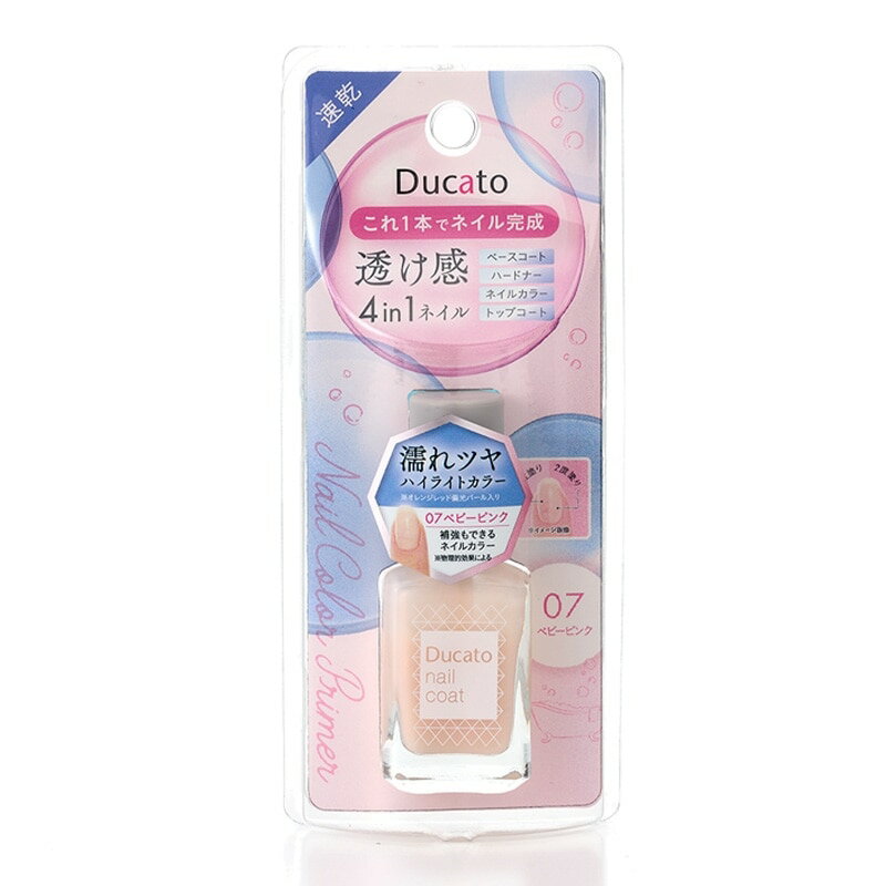 Rakuten - DU ネイルカラープライマー07