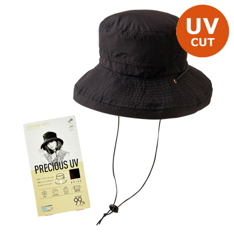 プレシャスUV はっ水 サファリハット