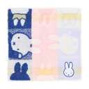 ミッフィー Miffy ハンドタオル ナラビ