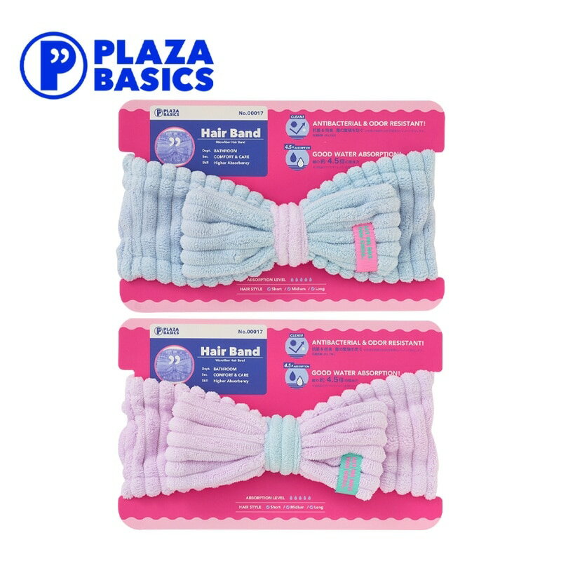 PLAZA BASICS 吸水ヘアバンド