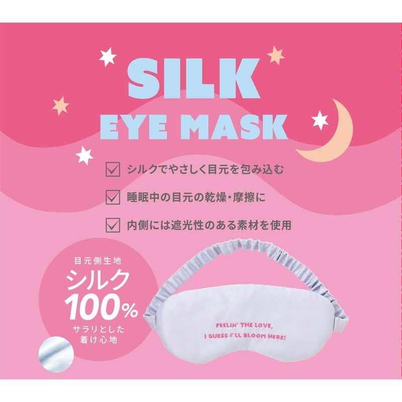 PLAZA BASICS シルクアイマスク ブルーグレー