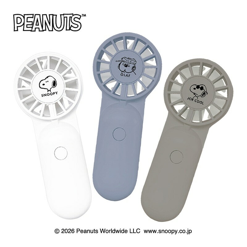 Rakuten - スヌーピー PEANUTS コンパクトハンディファン