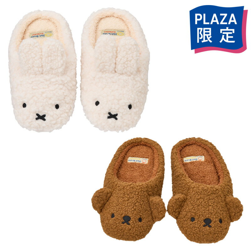 ミッフィー Miffy ルームシューズのサムネイル