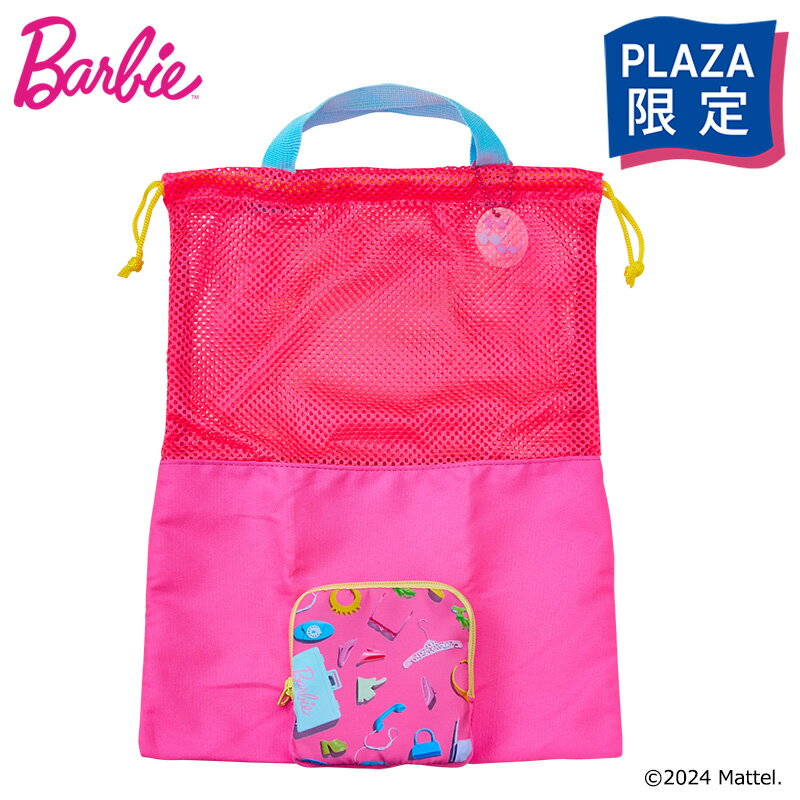 PLAZA・MINiPLA限定！カラフルでポップなデザインが可愛い「Barbie&trade; (バービー)」の折り畳みシューズバッグです。メッシュ素材で通気性が良く、ファッションアクセサリーのモチーフとの切り返しデザインがポイント♪旅行や...